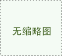 你是否全懂或疑惑?覆膜后起翹?覆膜不牢還有雜質?